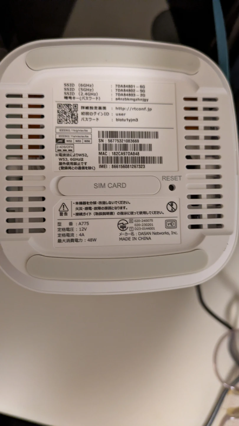 ソフトバンク エアーターミナル6 Wi-Fiルーターの写真2枚目