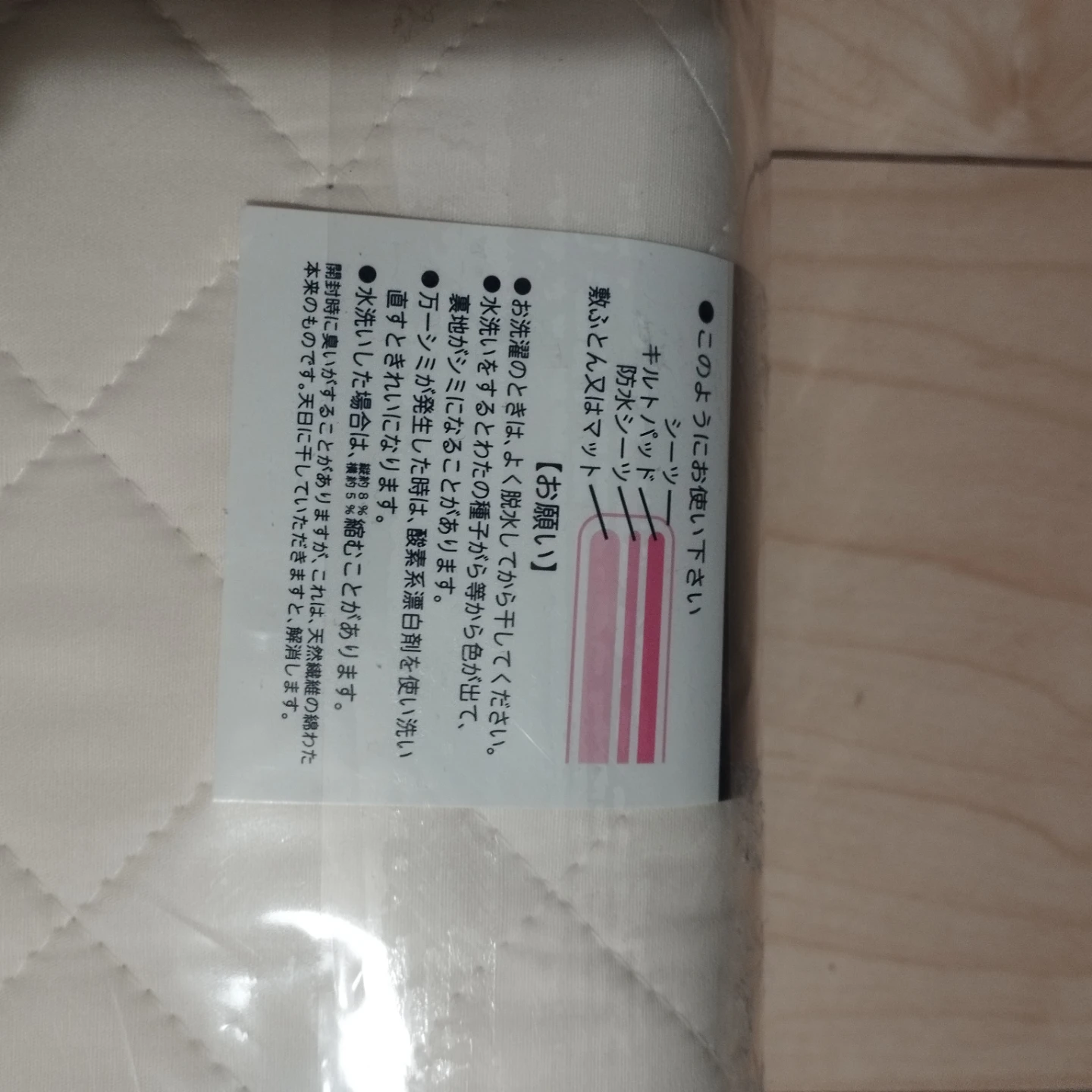 赤ちゃんの城 キルトパッド 120×70cmの写真4枚目