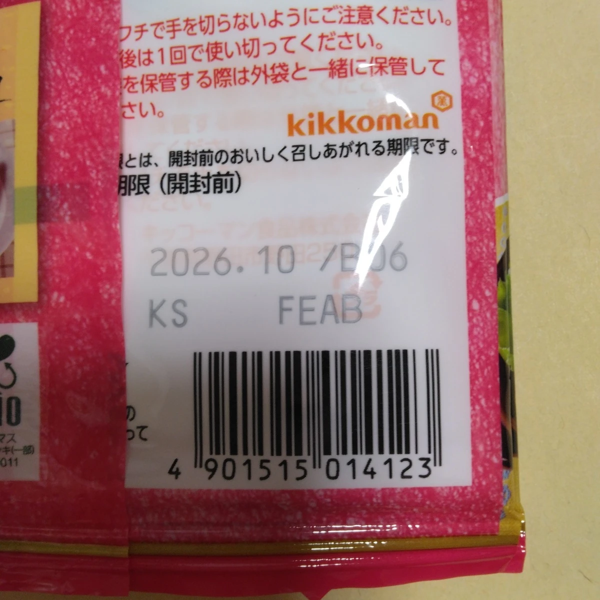 キッコーマン 博多明太子うどん 2食入の写真3枚目