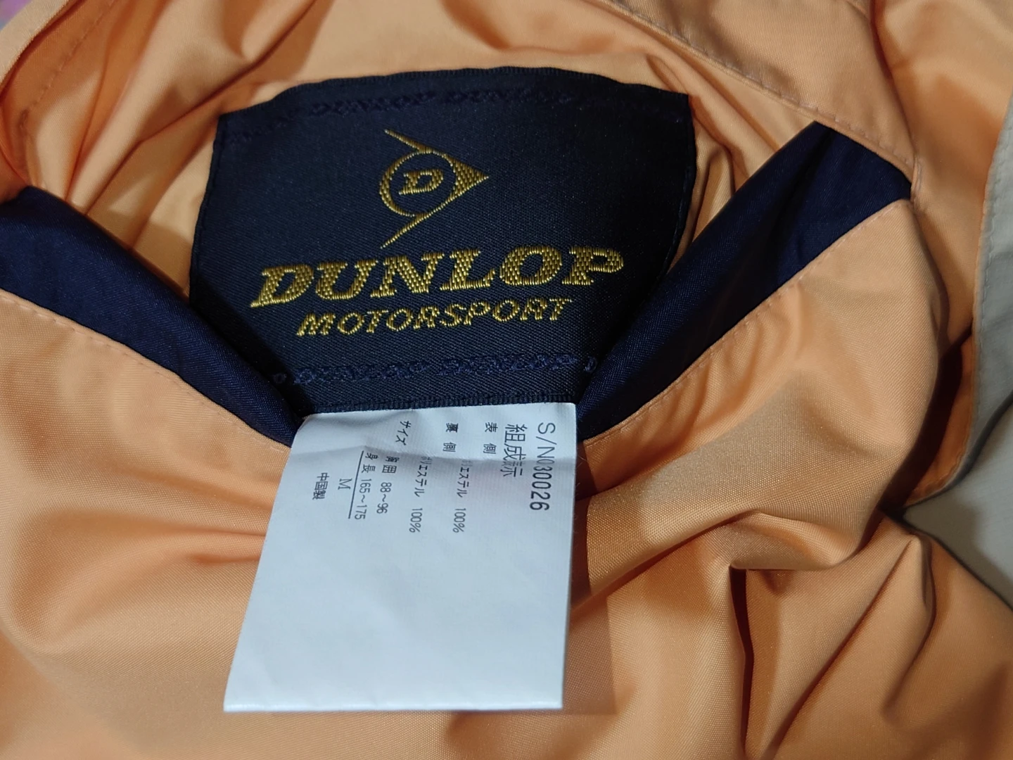 DUNLOP ダンロップ ベスト Mサイズ リバーシブル USED品の写真8枚目