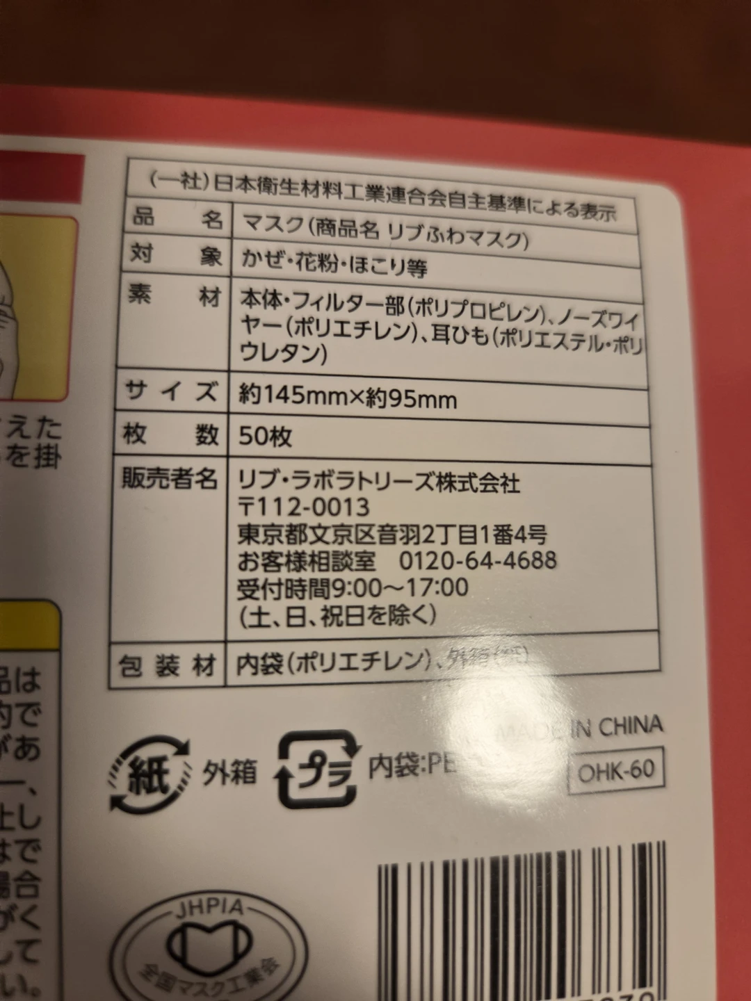 マスク　小さめサイズ　1箱の写真2枚目