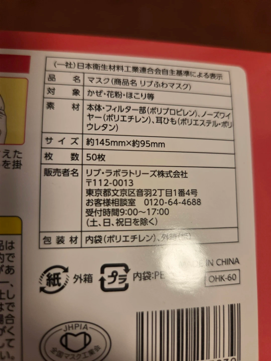 マスク 小さめサイズ 1箱の写真2枚目
