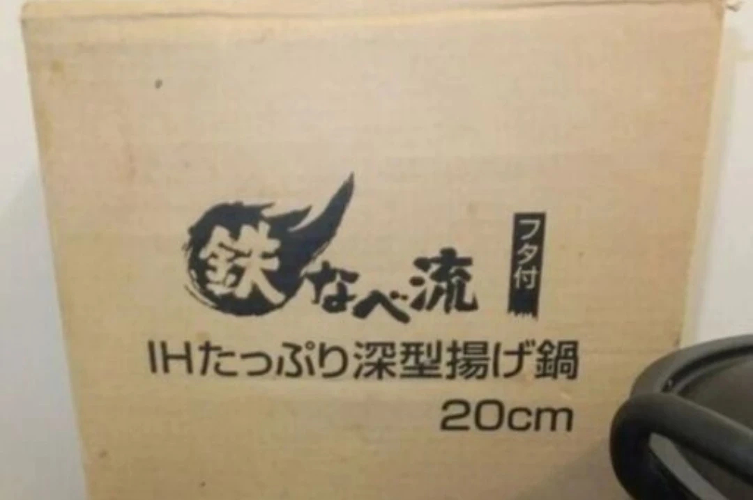 鉄なべ IH鍋 新品の写真5枚目