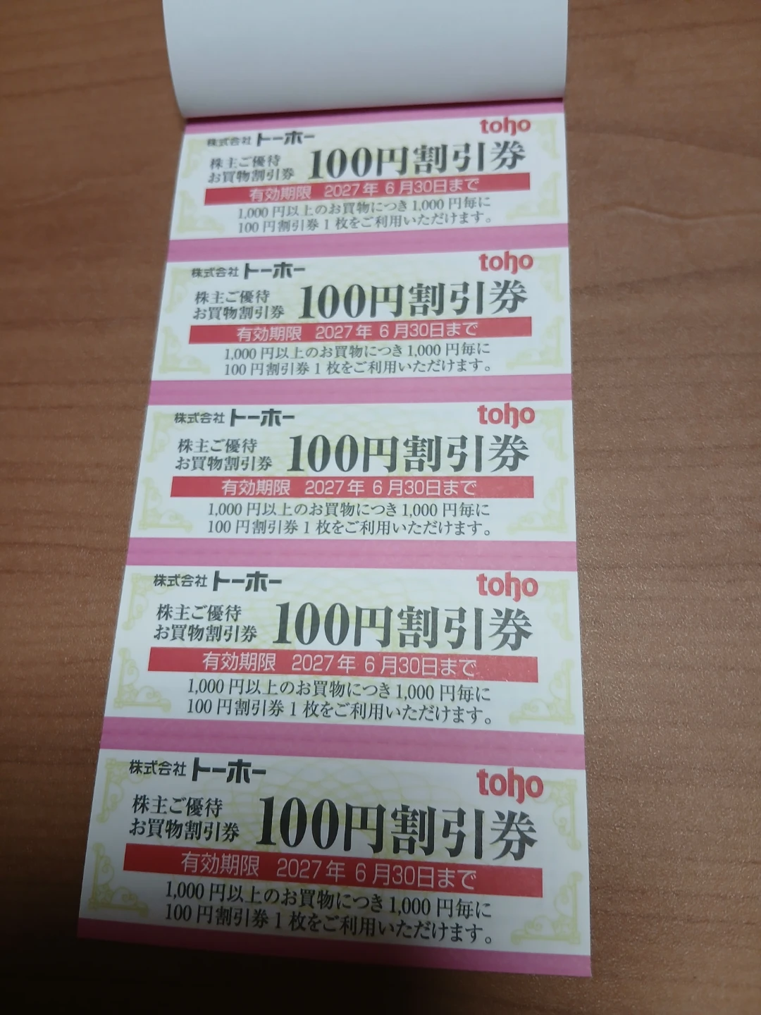 Aプライス店舗　 100円割引券 5000円分