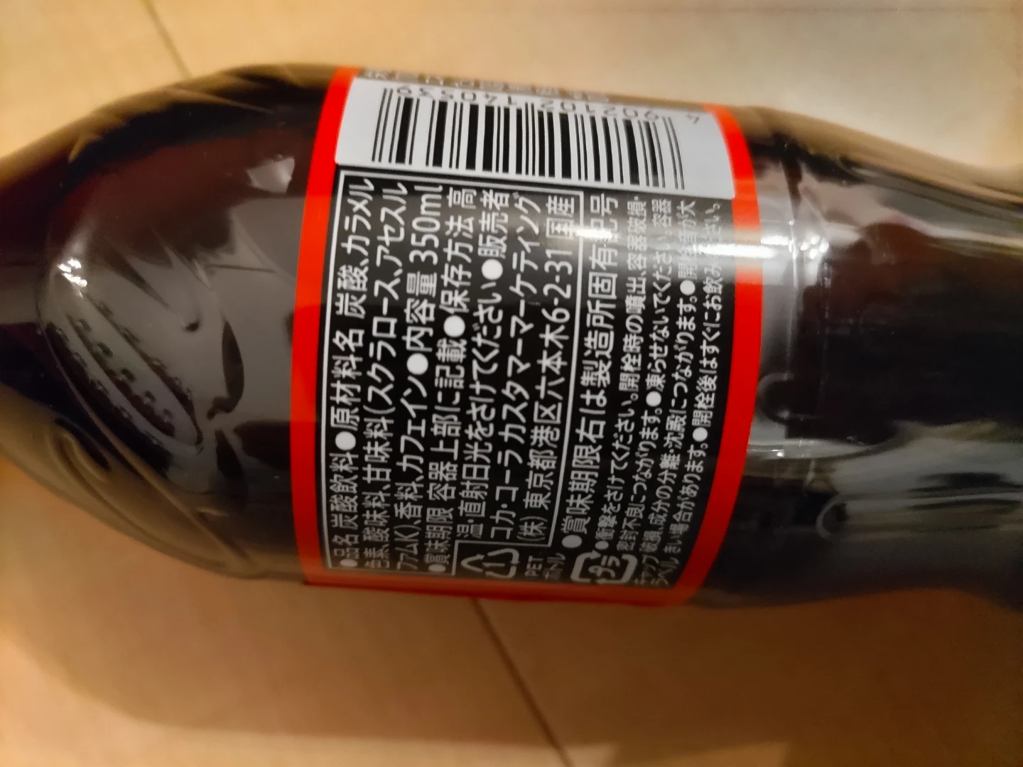 コカ・コーラ ゼロシュガー 350ml 6本セット⚠別商品 重複出品ではありません⚠の写真3枚目