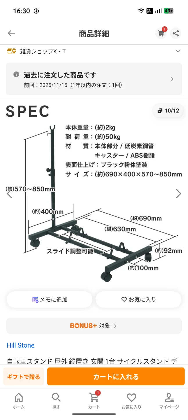 【予約中】ヒルストーン 自転車スタンド 縦置きの写真2枚目