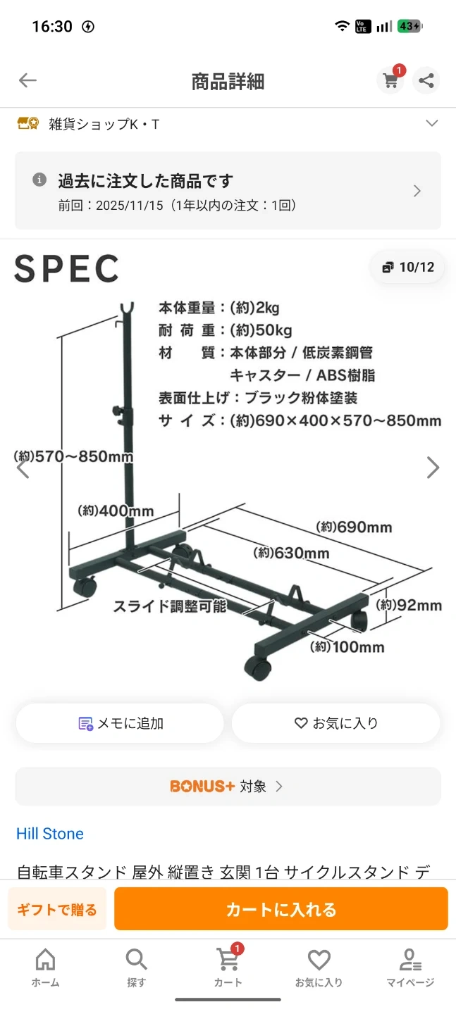 【予約中】ヒルストーン 自転車スタンド 縦置きの写真2枚目
