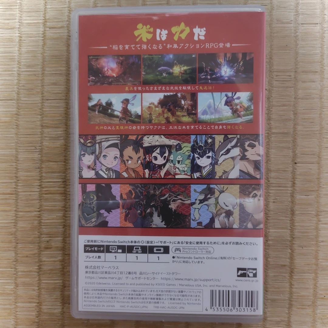 Switch 天穂のサクナヒメ(中古)の写真2枚目