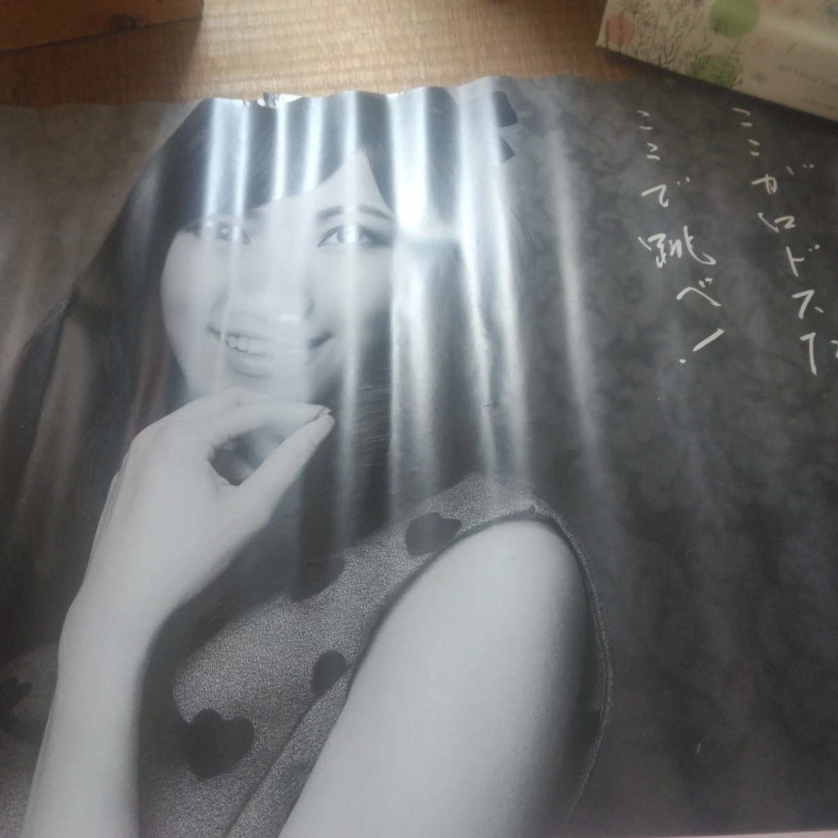 AKB48 アルバム　ここがロドスだここで飛べ　特典で頂いたポスター　渡辺麻友のです