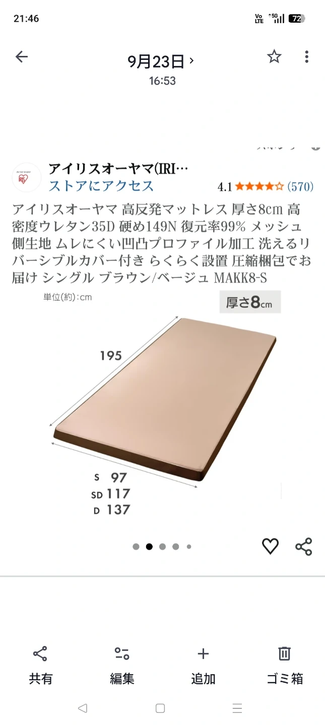 シングルマットレス