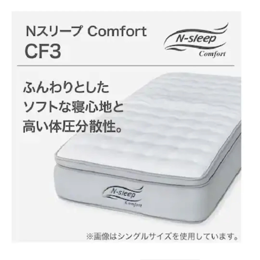 ニトリ Nスリープ Comfort CF3 シングルの写真4枚目