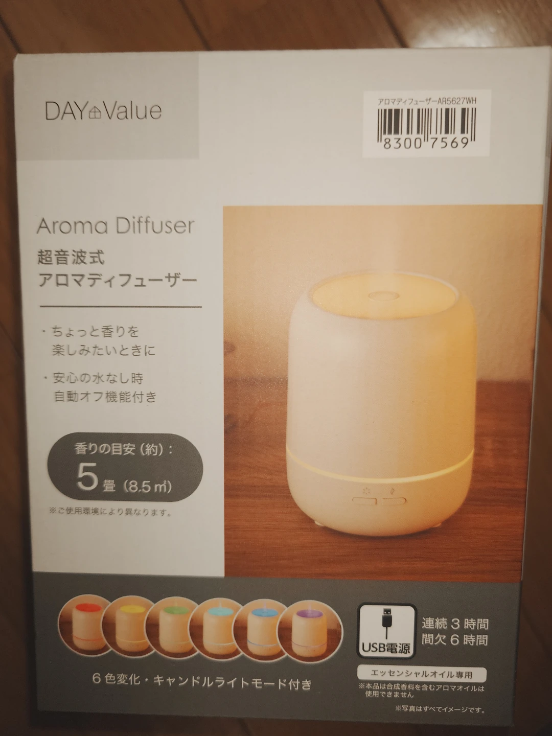 ニトリ デイバリュー アロマディフューザー AR5627WHの写真2枚目