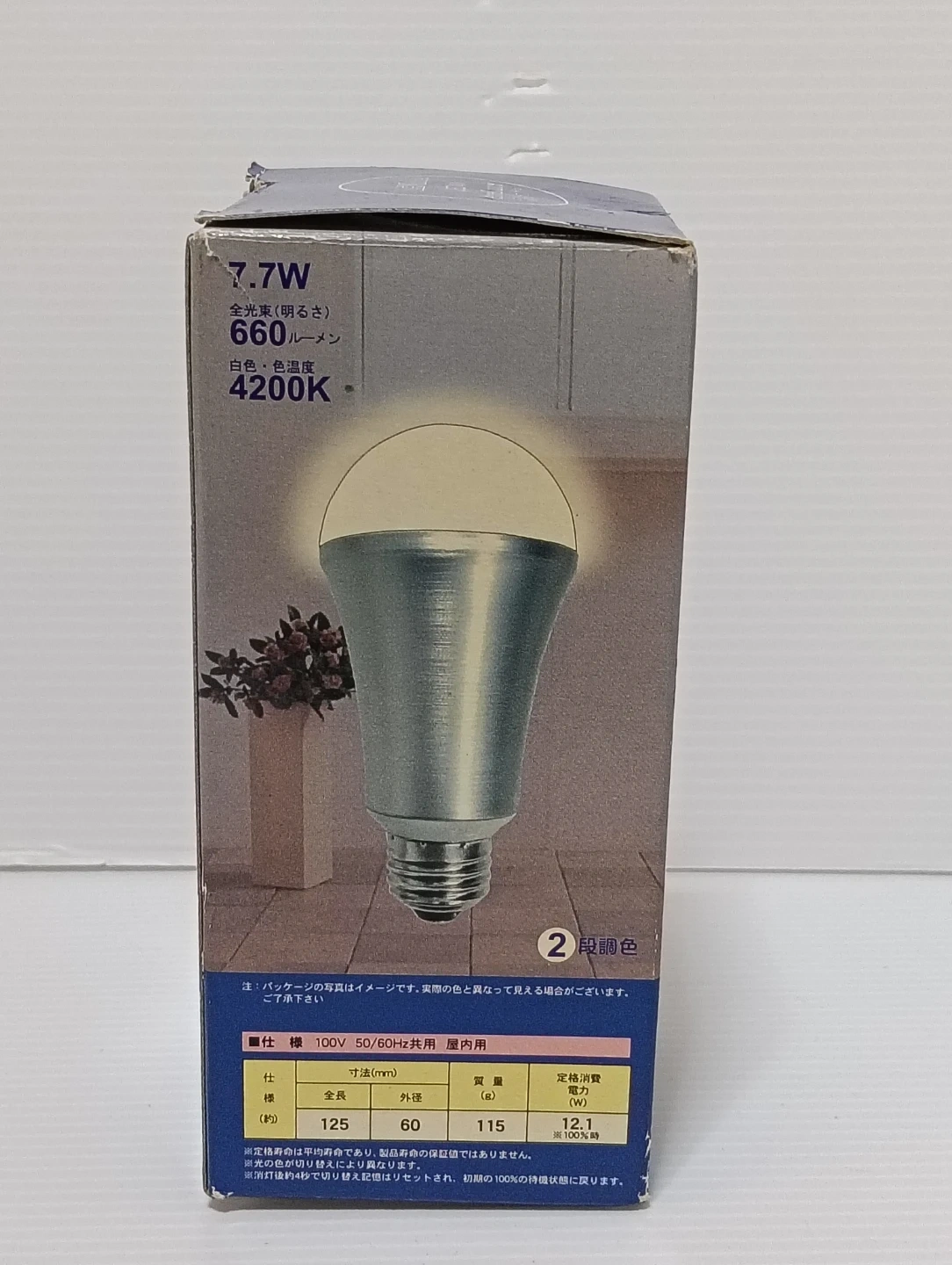 ★激安!新品未使用 LEXMA レグザマ LED電球 E26口金 4段調色の写真2枚目