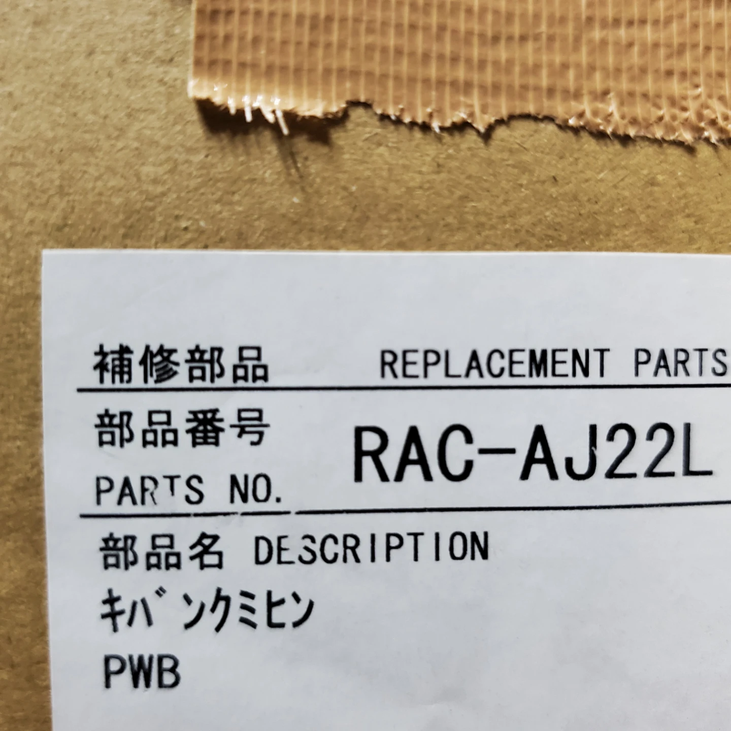 下の商品説明文必読‼️日立エアコン 補足基盤組み部品 RAC-AJ22L DESCRIPTION 特別値下げあり