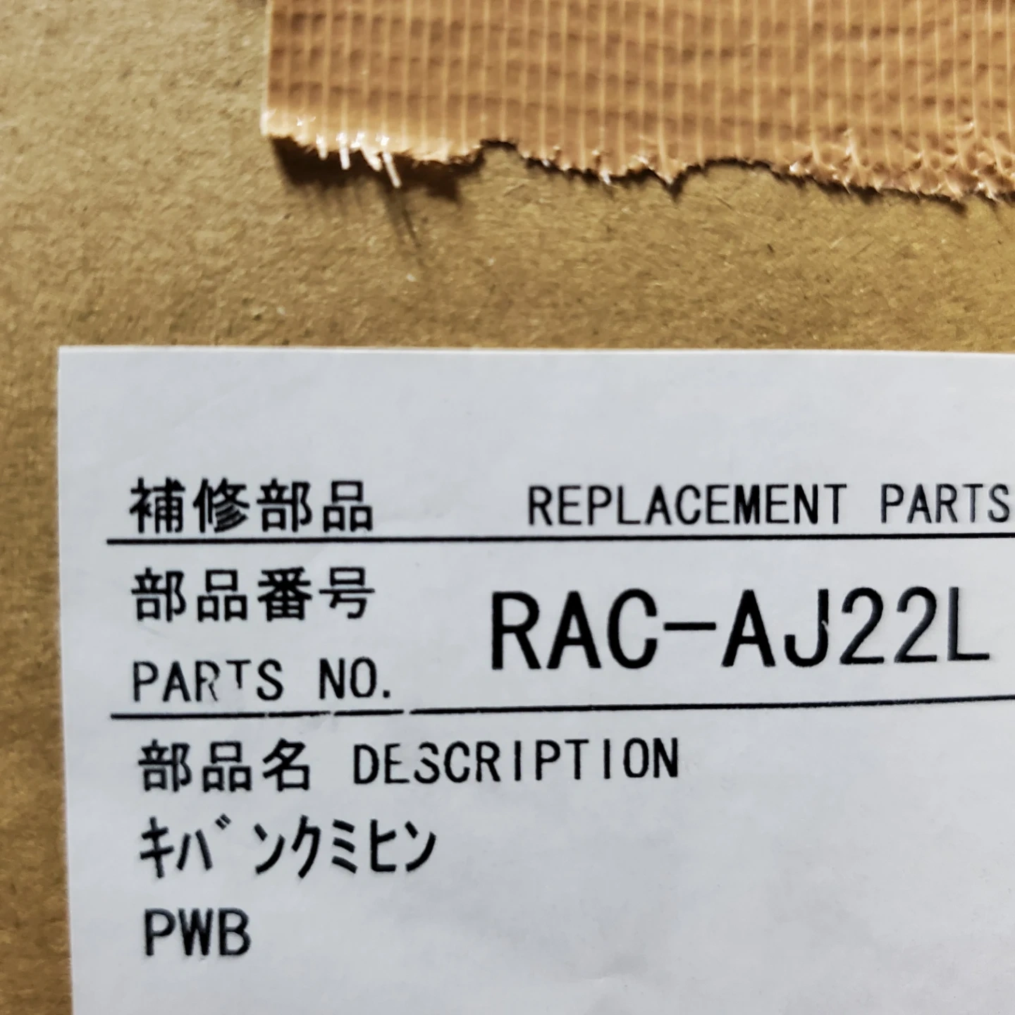 下の商品説明文必読‼️日立エアコン 補足基盤組み部品 RAC-AJ22L DESCRIPTION 特別値下げあり
