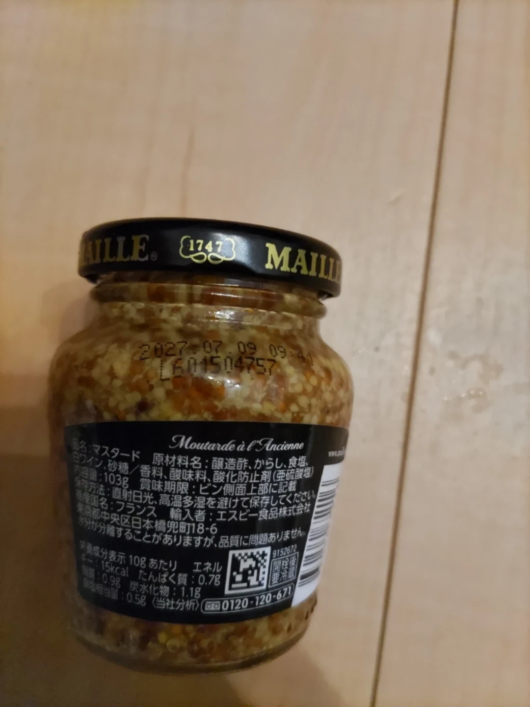 マイユ 種入りマスタード 103gの写真2枚目