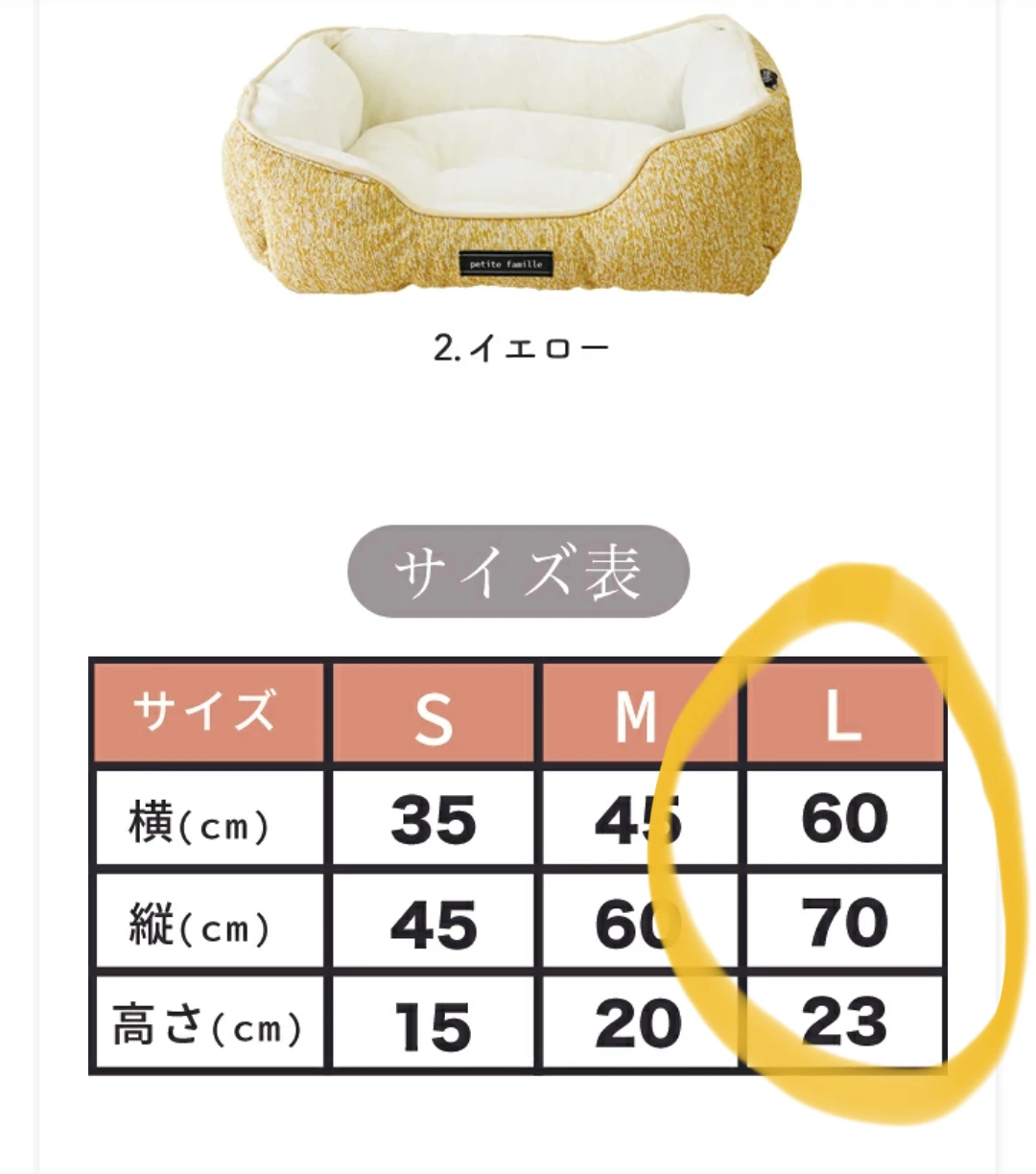 ペットベッド　 Lサイズ 　イエローの写真5枚目