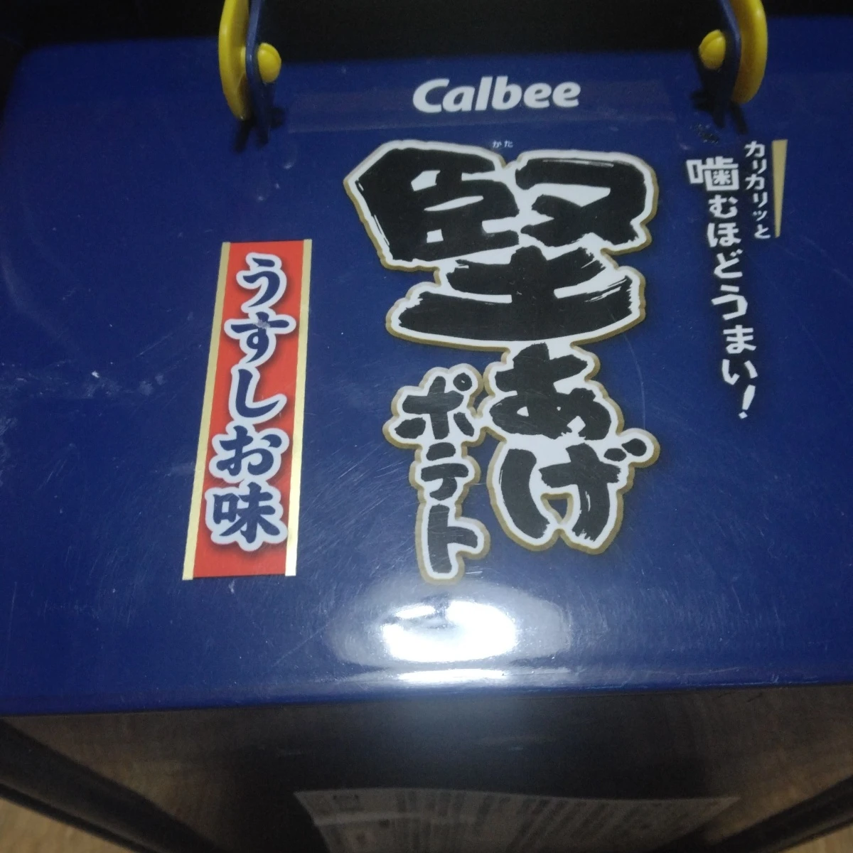 空箱カルビー 堅あげポテト うすしお味 コンテナの写真2枚目