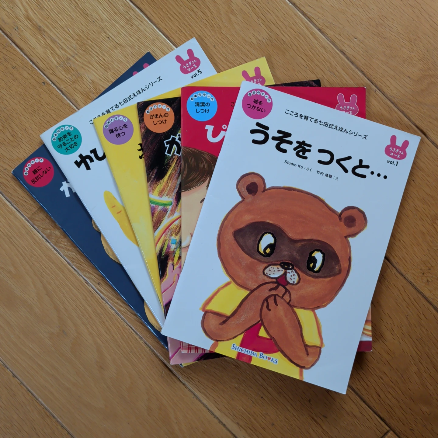 七田式 こころを育てるえほん シリーズ 16冊セットの写真4枚目