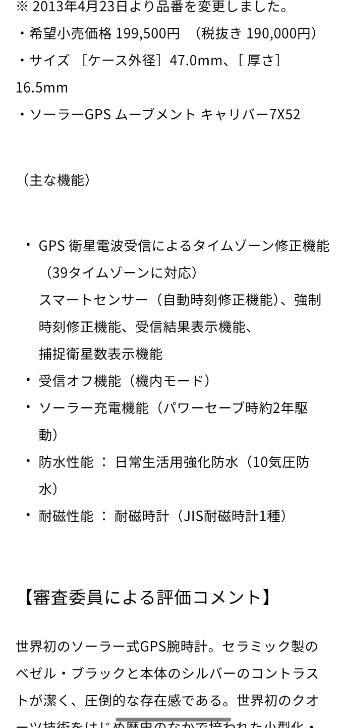 美品。SEIKO セイコー アストロン 電波GPS チタン&セラミック 腕時計の写真6枚目