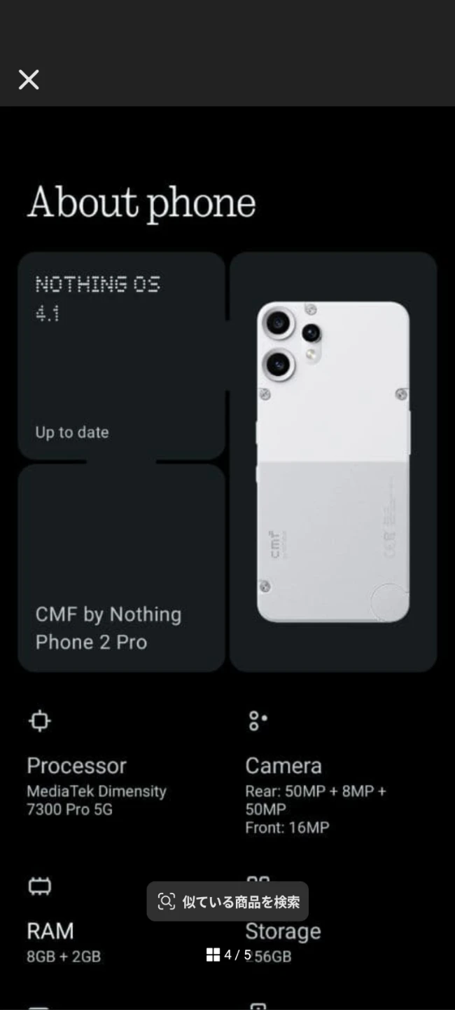 CMF phone 2 pro by Nothing ホワイト256GBの写真4枚目