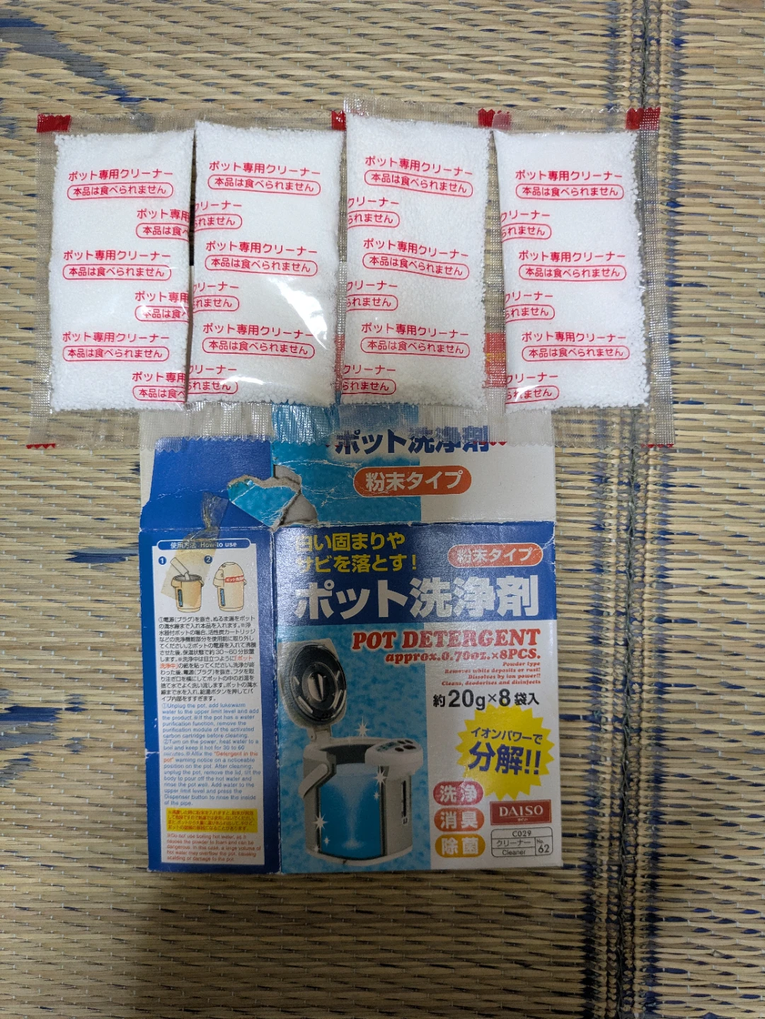 電気ケトル　洗浄剤４ケおまけ付きの写真5枚目
