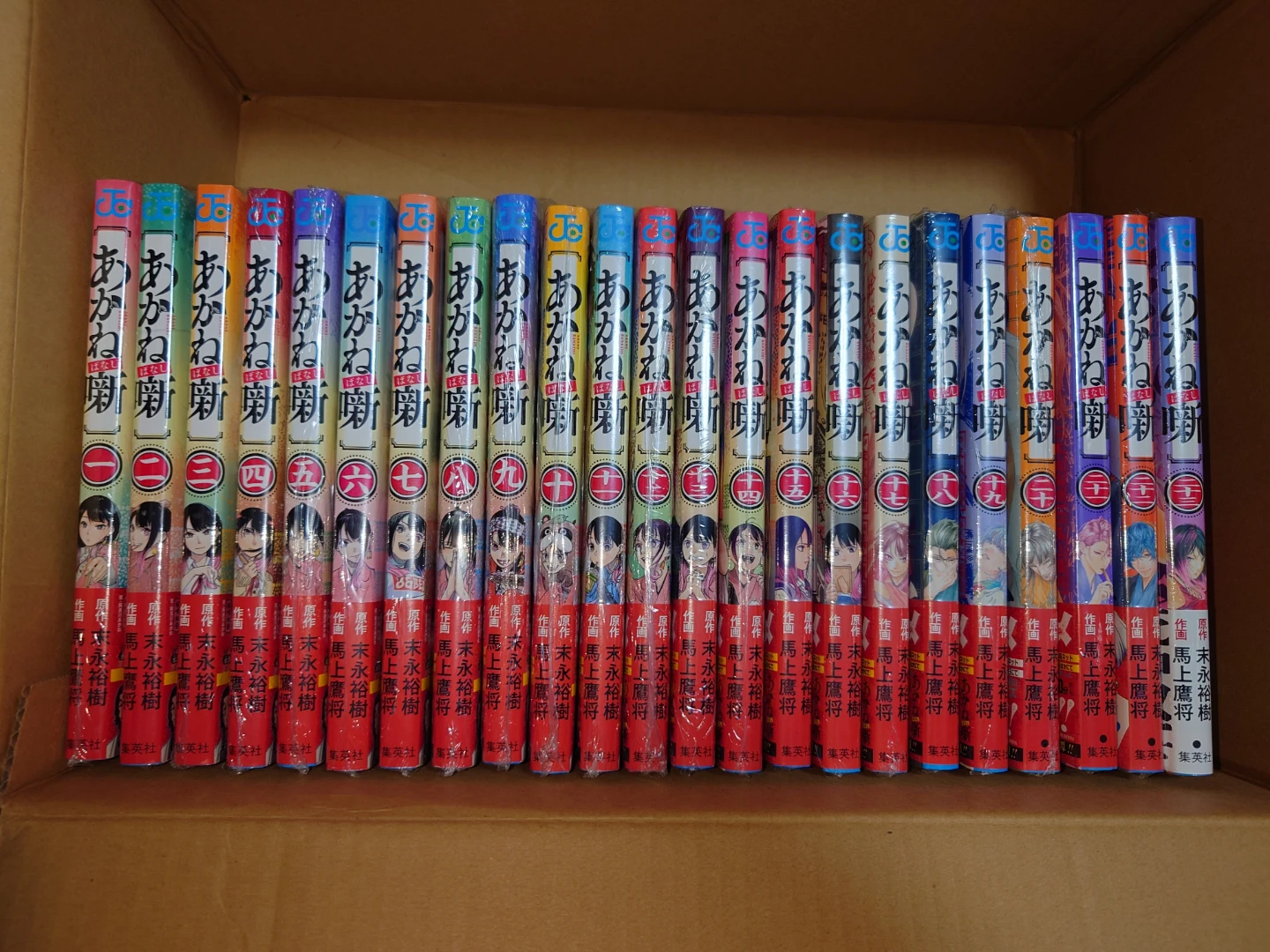 あかね噺全巻（出品時点で発売済みの巻すべて）(23巻まで)　新品未読　　すべての本にビニールカバーがついています。