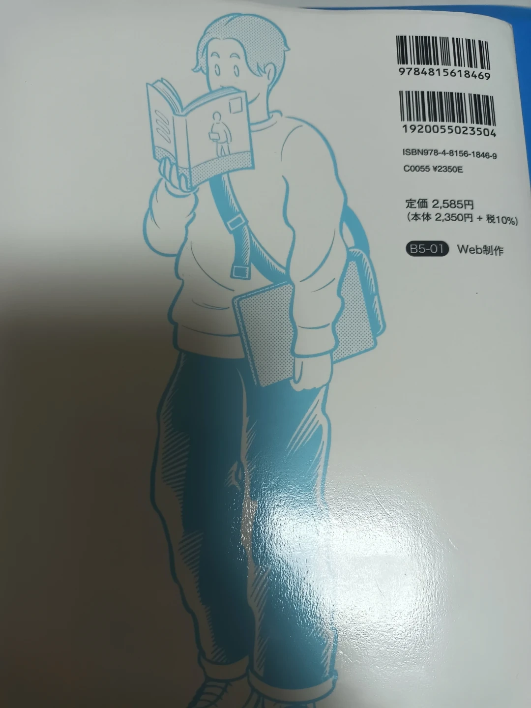 【新品】1冊ですべて身につくJavaScript入門講座の写真2枚目