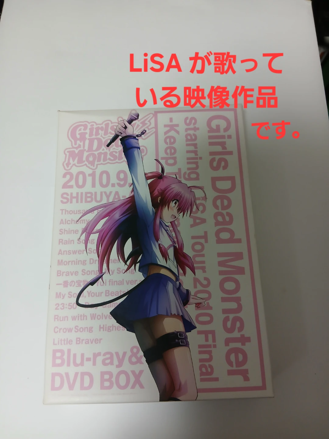 Girls Dead Monster starring LiSA Tour 2010 ～