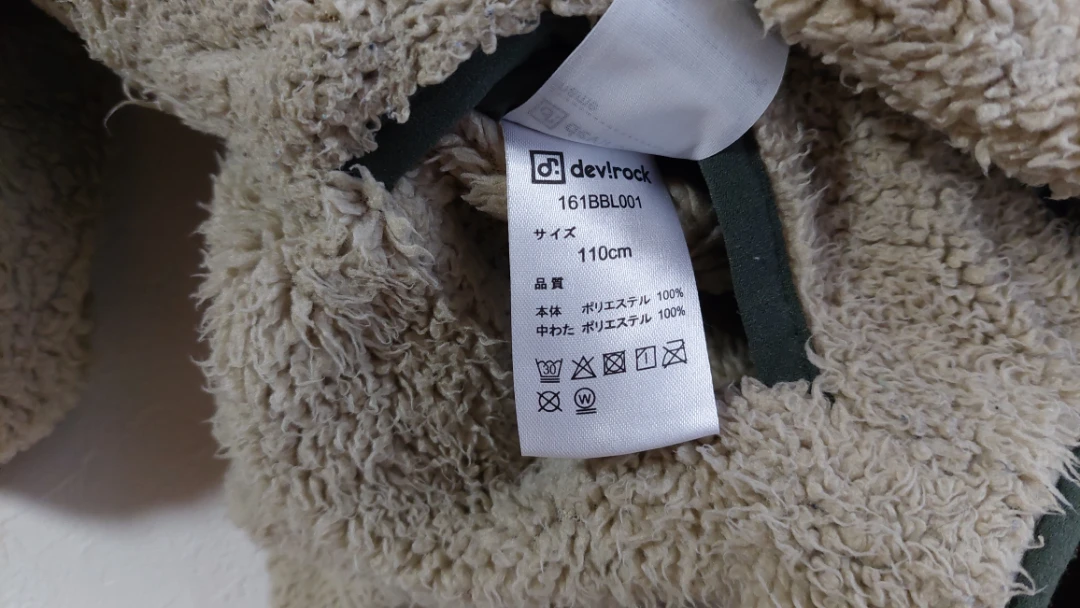 ⑦デビロック リバーシブルジャケット 110cm カーキの写真5枚目
