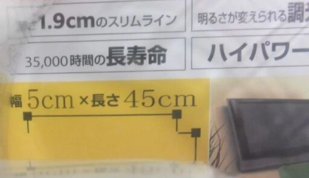 マルチライト　LEDの写真3枚目