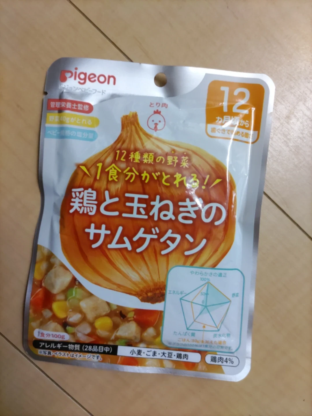 ベビーフード系4点まとめ売りの写真2枚目