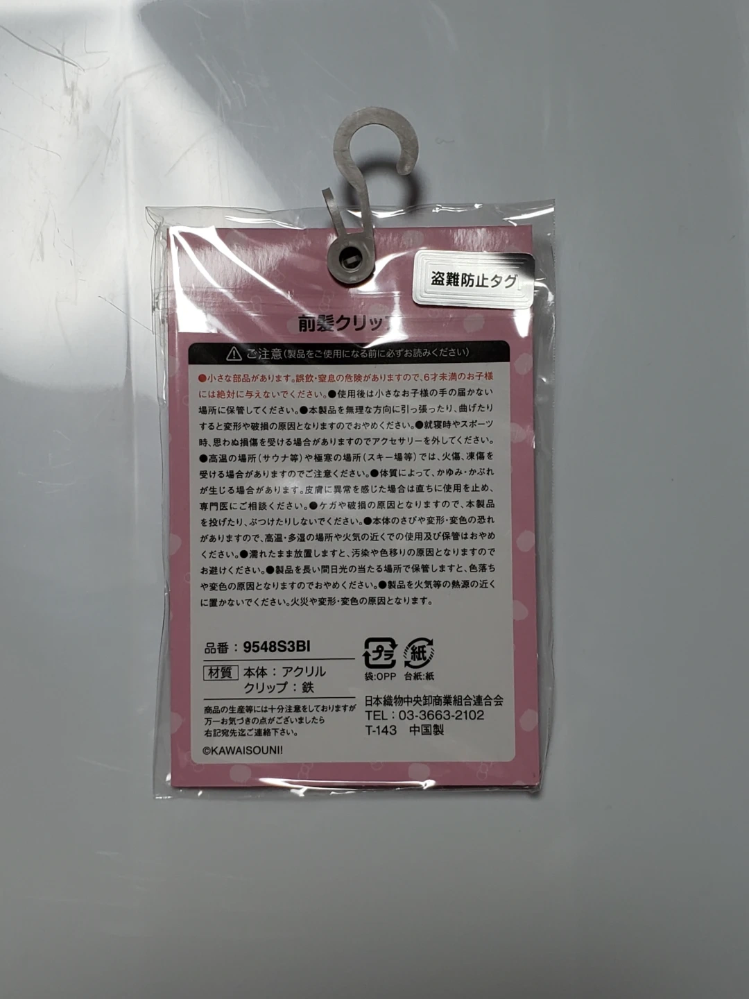 おぱんちゅうさぎ ダイエット 前髪クリップの写真2枚目