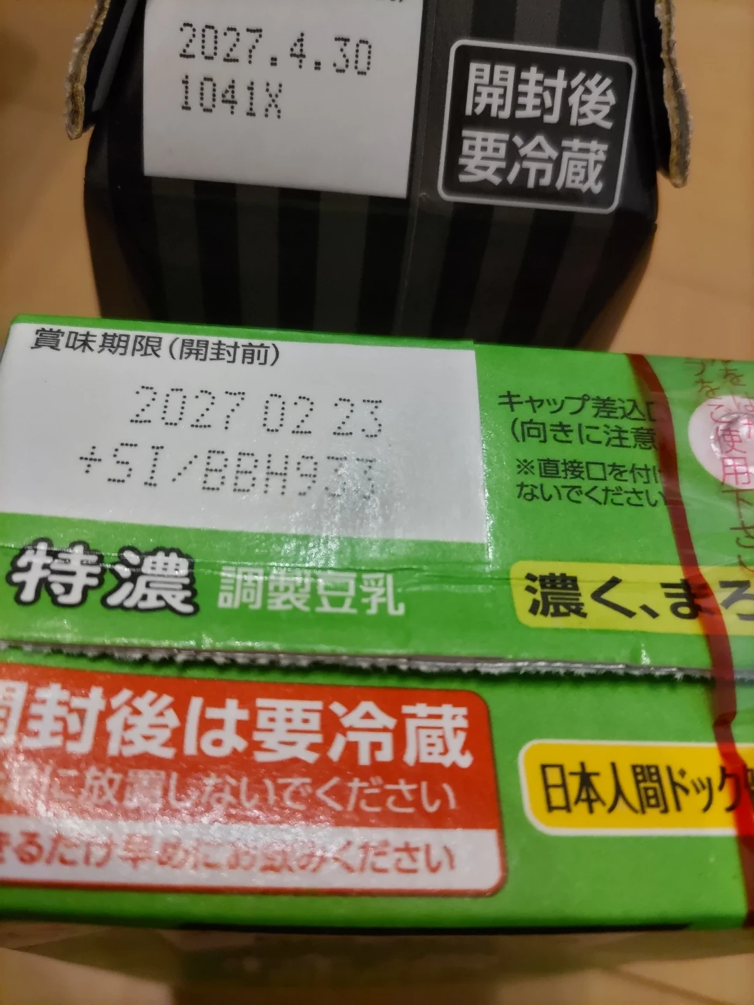 タリーズコーヒー＆キッコーマン豆乳 2本セット(常温保存品)の写真2枚目