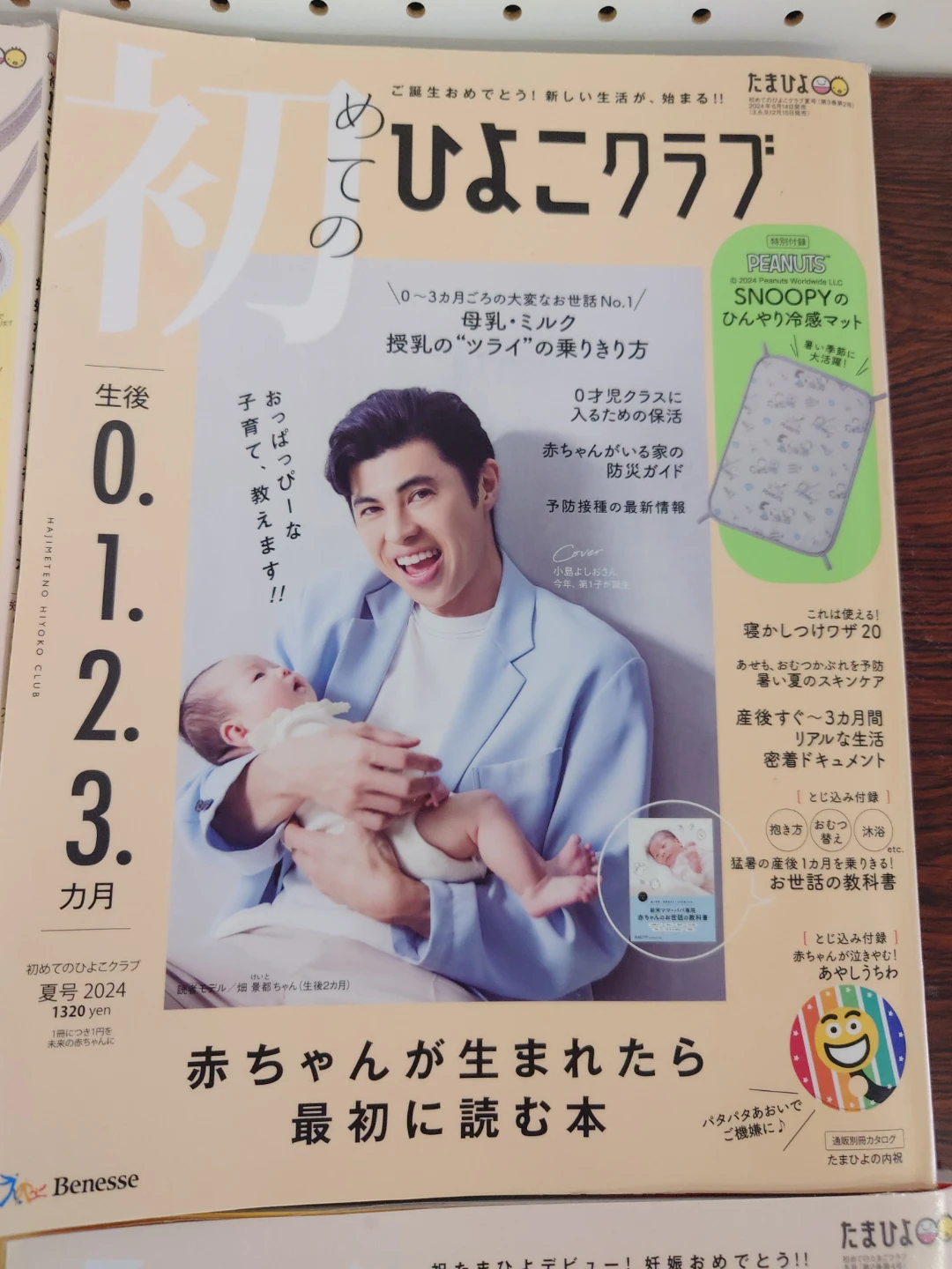 妊娠・出産・育児の本合計4冊　　他の有料商品1500円以上とまとめて取引の場合のみ取引可能の写真3枚目