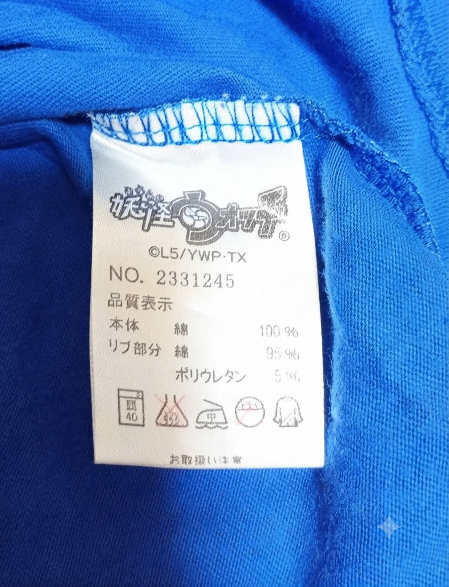 妖怪ウォッチ Tシャツとタンクトップのセット 130cmの写真5枚目