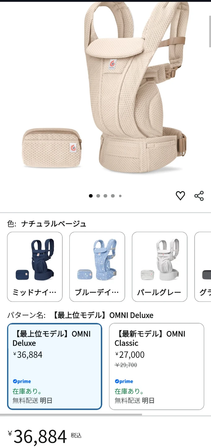 エルゴベビー 抱っこ紐 Omni Deluxe Mesh 【正規品 新品未開封 最新最上位モデル】の写真3枚目