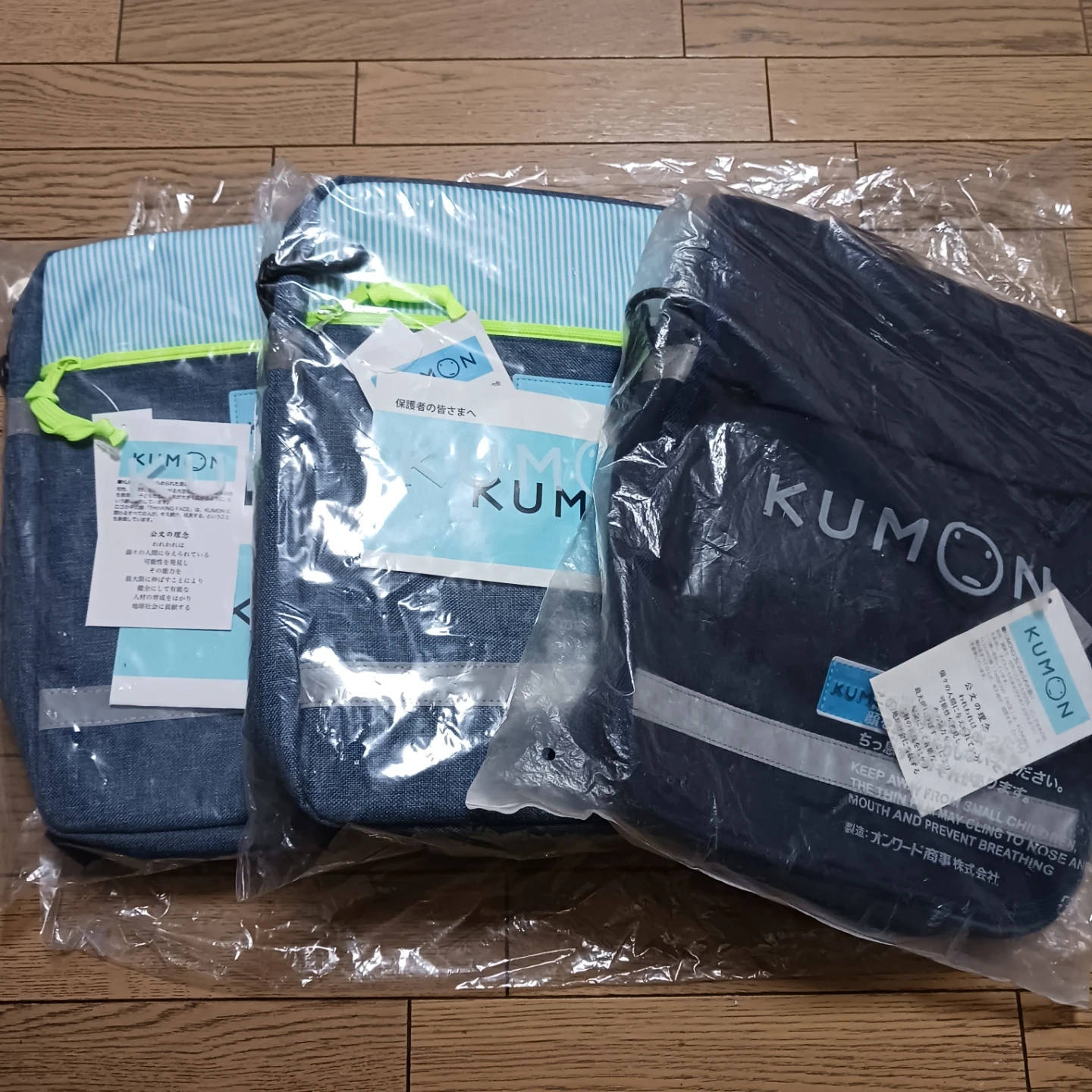 KUMON リュック ショルダー かばん 公文 くもん