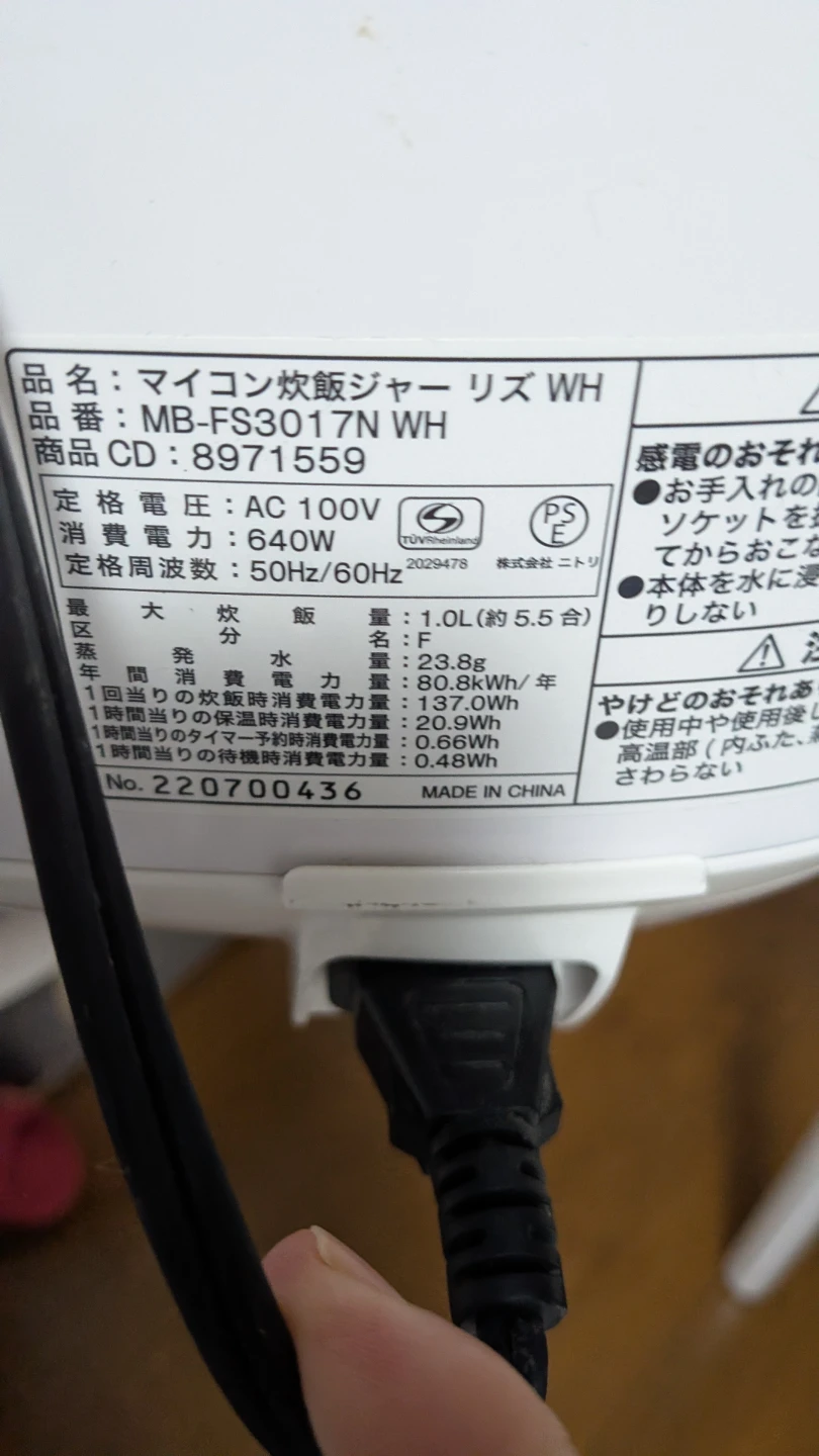ニトリ マイコン炊飯ジャー MB-FS3017N WH 5.5合の写真2枚目