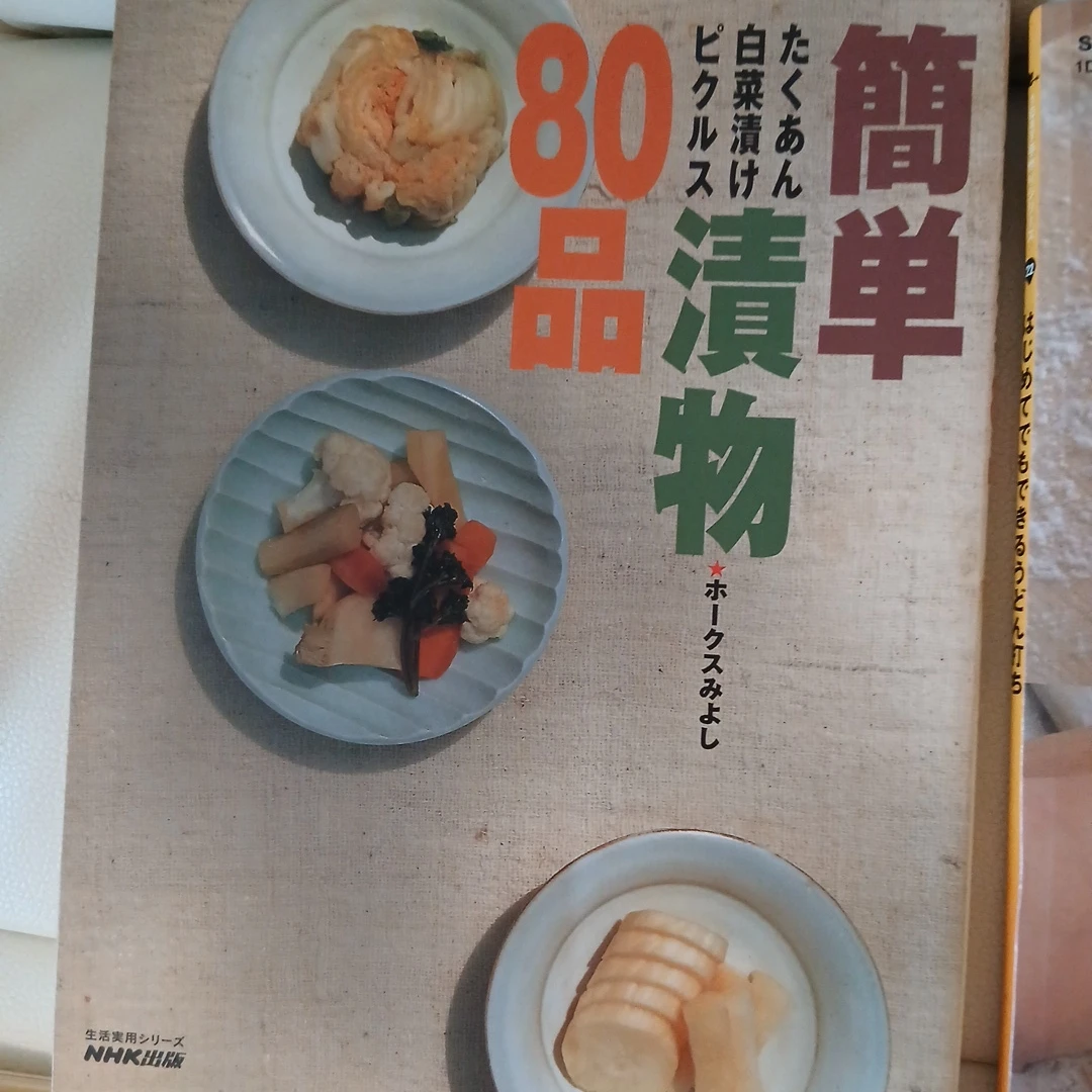 料理レシピ本・雑誌 4冊セットの写真3枚目