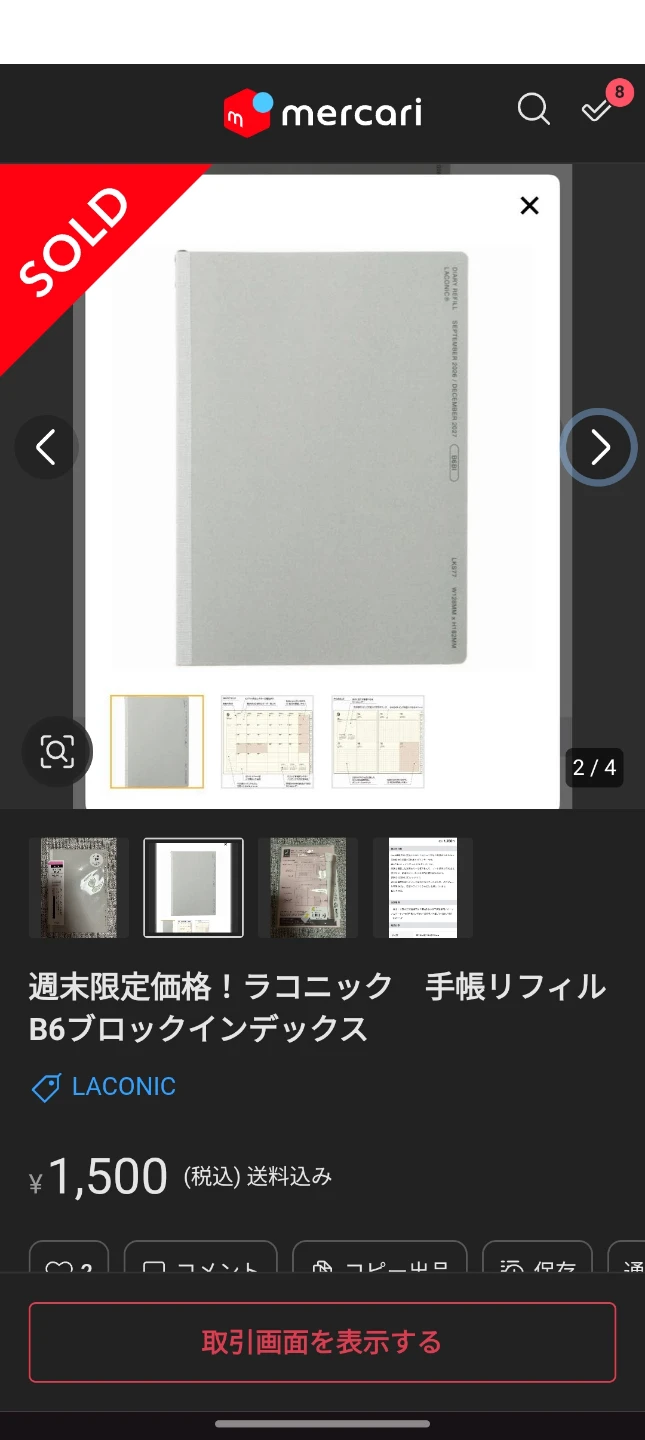 ラコニック スケジュール手帳　B6　9月の写真2枚目