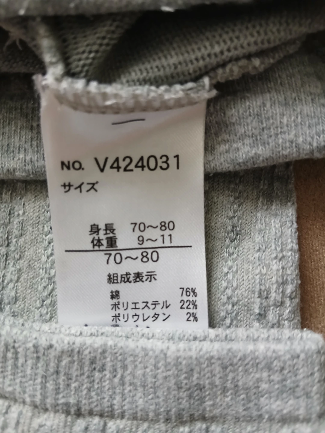 アプレレクール ベビーレギンス 70-80cmの写真2枚目