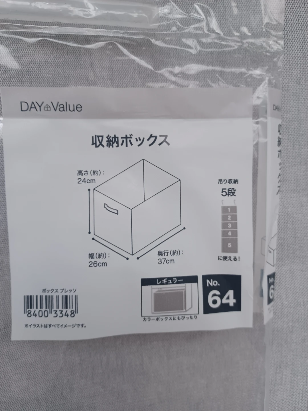 ニトリ 吊り収納 5段の写真7枚目