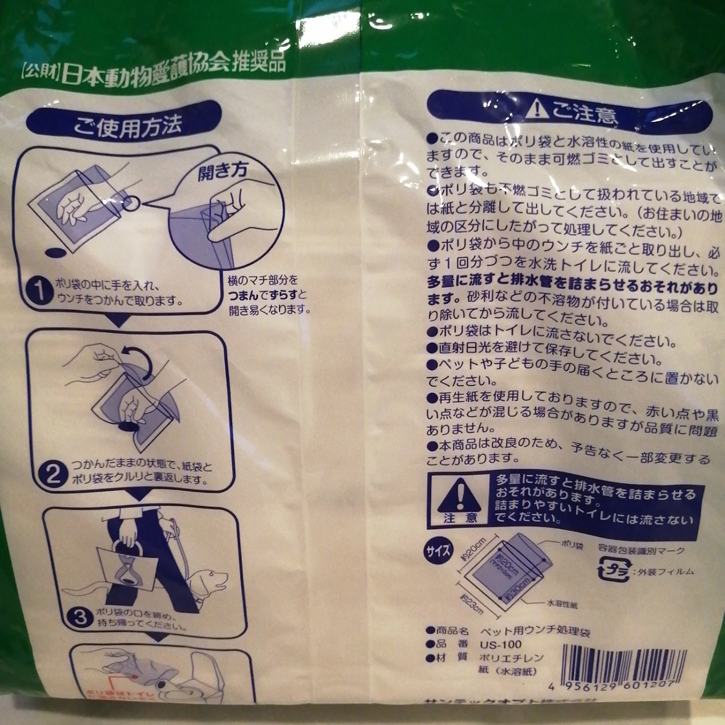 ペット用ウンチ処理袋 ポイ太くん 100枚入+149枚=249枚の写真3枚目