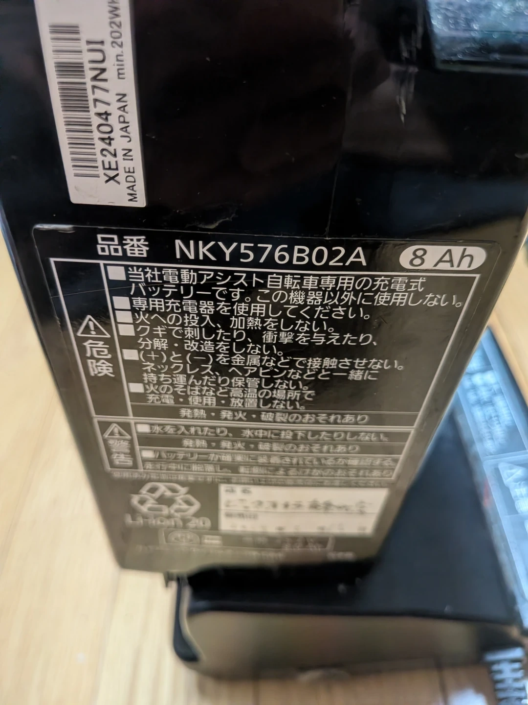 使用少なめ 電動アシスト自転車バッテリー 8Ah NKY576B02A 充電器付きの写真4枚目