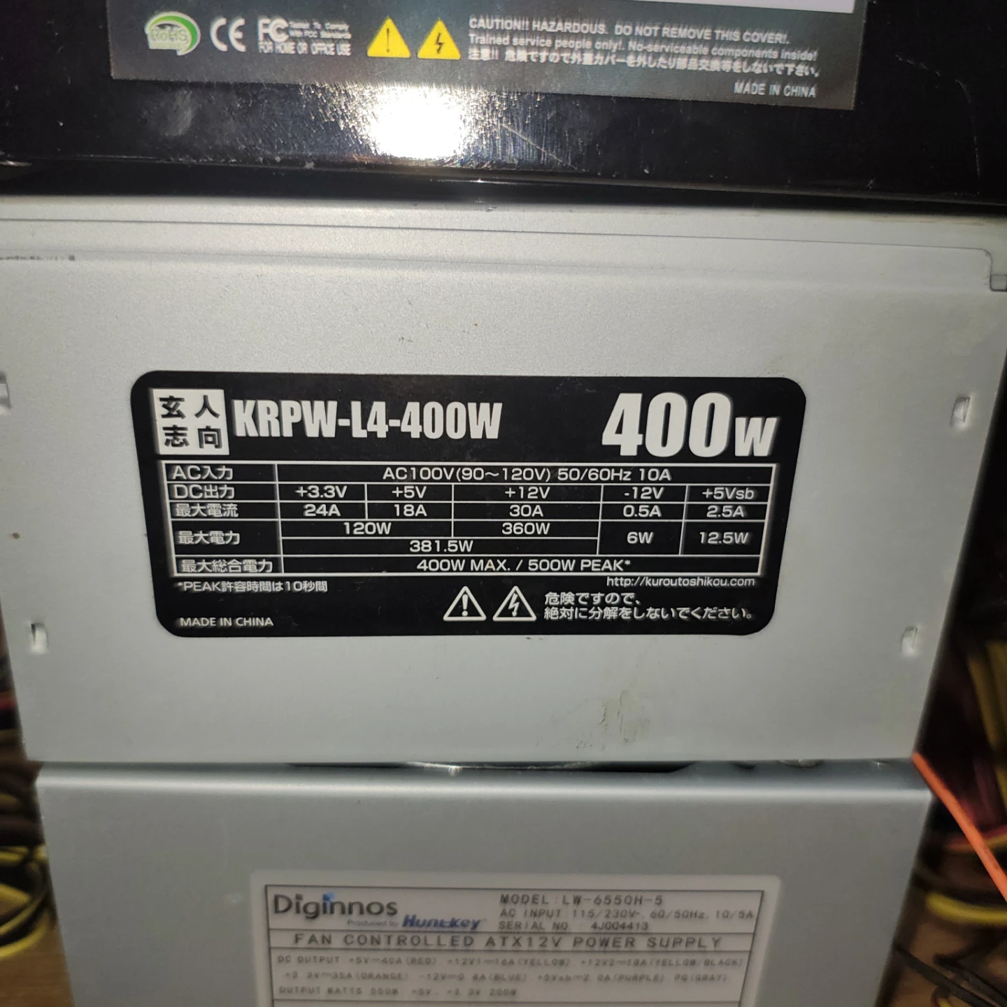 PC電源ユニット 3点セット 400W 550Wの写真3枚目
