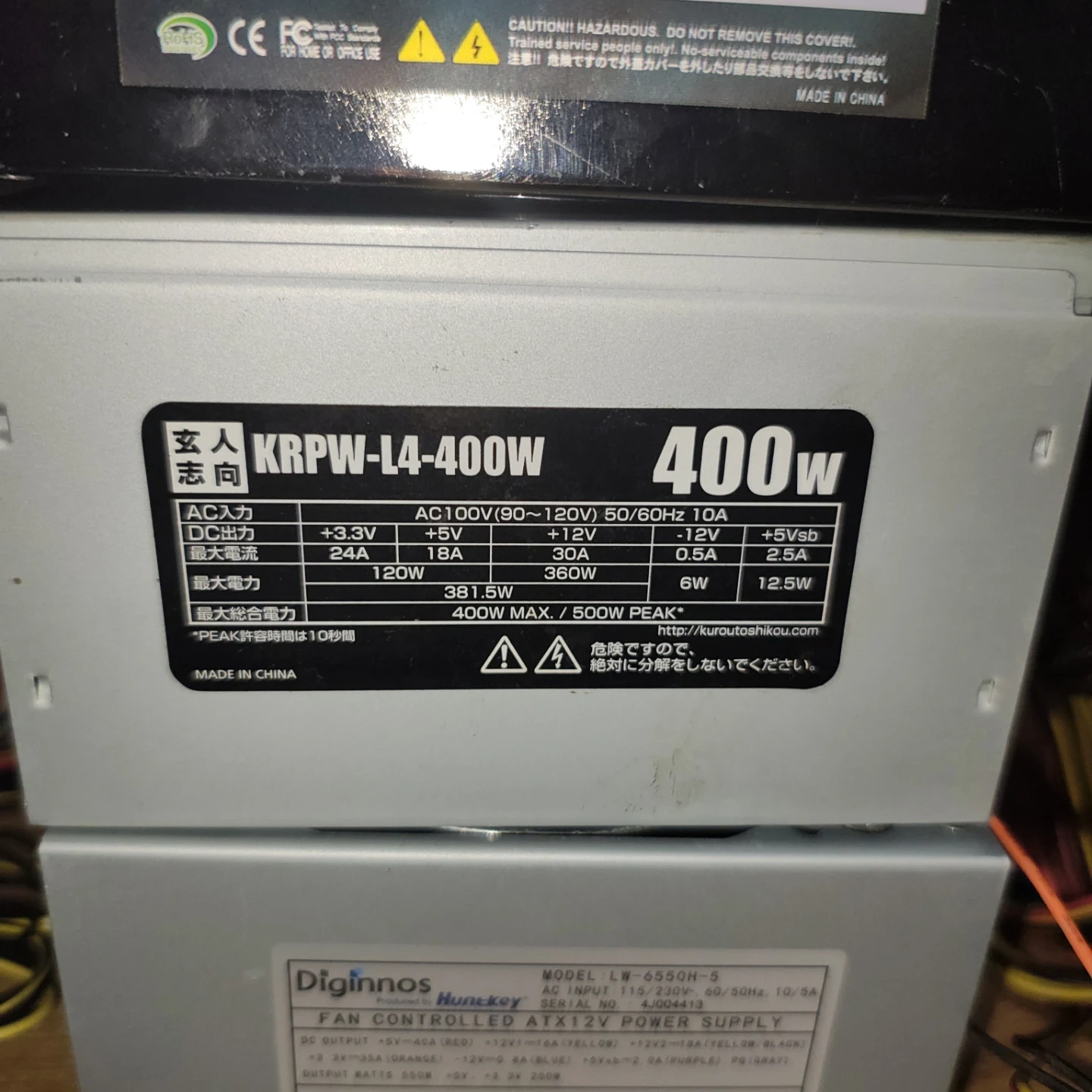 PC電源ユニット 3点セット 400W 550Wの写真3枚目