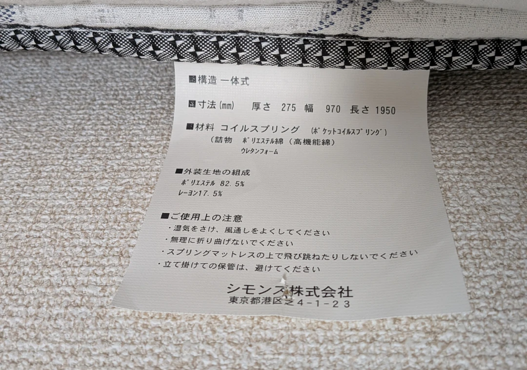 シモンズ ビューティレスト シングルマットレス　２セットの写真2枚目