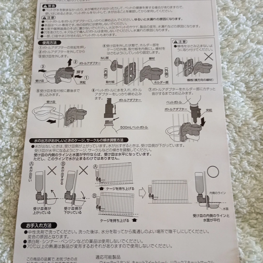 リッチェル ウォーターディッシュ S ペット用給水器の写真4枚目