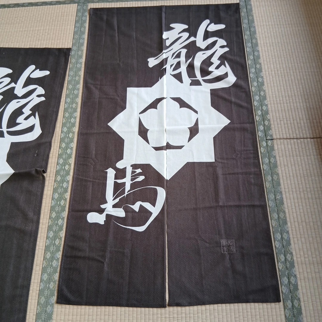 龍馬のれん 暖簾 ダークブラウン